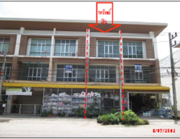 ตึกแถวหลุดจำนอง ธ.ธนาคารกรุงไทย พัทลุง ตะโหมด แม่ขรี