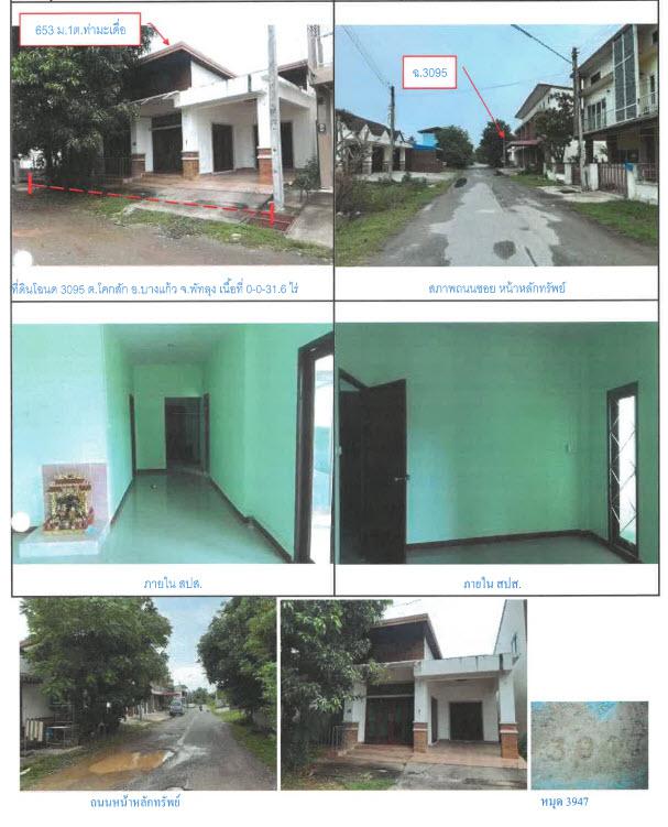บ้านเดี่ยวหลุดจำนอง ธ.ธนาคารกรุงไทย พัทลุง บางแก้ว ท่ามะเดื่อ