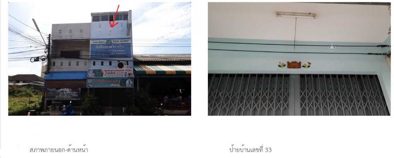 อาคารพาณิชย์หลุดจำนอง ธ.ธนาคารกรุงไทย พัทลุง เมืองพัทลุง คูหาสวรรค์