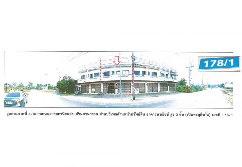 ที่ดินพร้อมสิ่งปลูกสร้างหลุดจำนอง ธ.ธนาคารออมสิน พัทลุง เมืองพัทลุง เขาเจียก