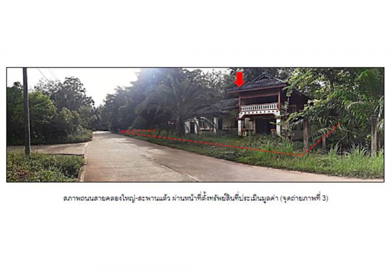 ที่ดินพร้อมสิ่งปลูกสร้างหลุดจำนอง ธ.ธนาคารออมสิน พัทลุง กงหรา ชะรัด