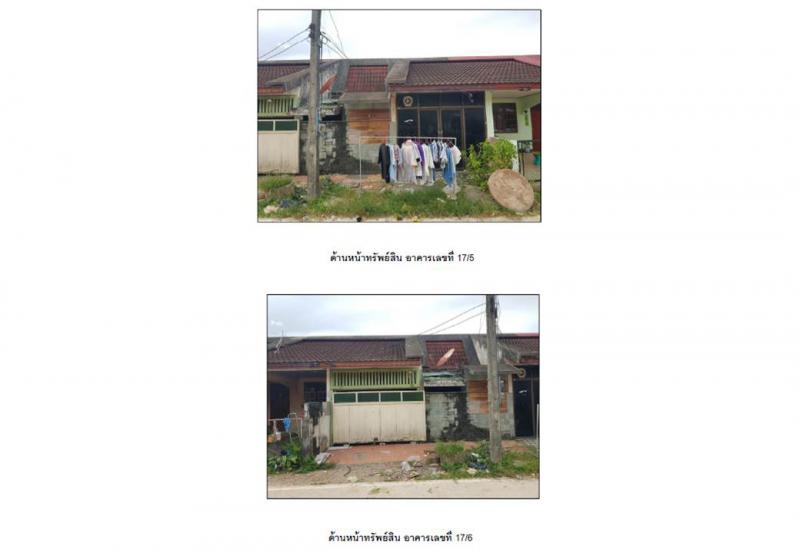 ที่ดินพร้อมสิ่งปลูกสร้างหลุดจำนอง ธ.ธนาคารออมสิน พัทลุง ตะโหมด แม่ขรี