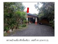 ที่ดินพร้อมสิ่งปลูกสร้างหลุดจำนอง ธ.ธนาคารออมสิน พัทลุง เมืองพัทลุง โคกชะงาย