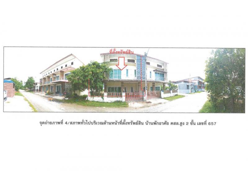 ที่ดินพร้อมสิ่งปลูกสร้างหลุดจำนอง ธ.ธนาคารออมสิน พัทลุง บางแก้ว ท่ามะเดื่อ
