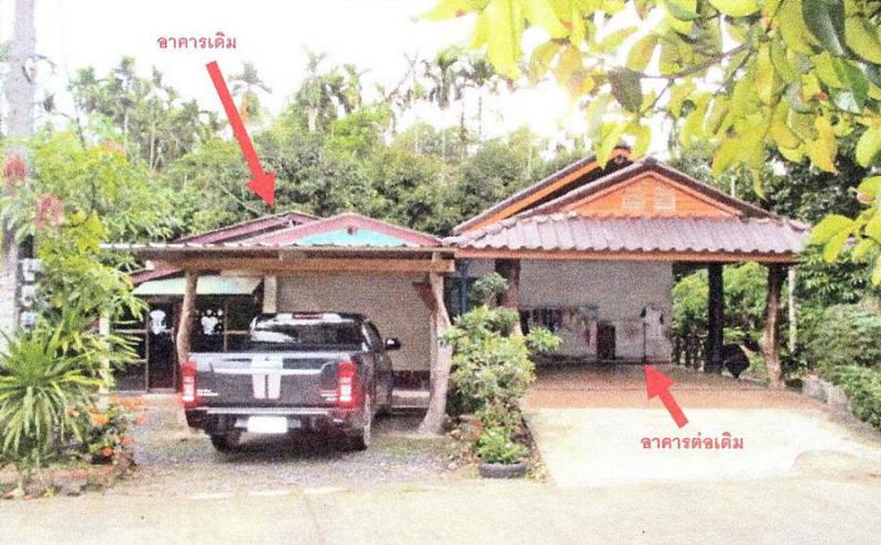 บ้านเดี่ยวหลุดจำนอง ธ.ธนาคารอาคารสงเคราะห์ พัทลุง กงหรา คลองทรายขาว
