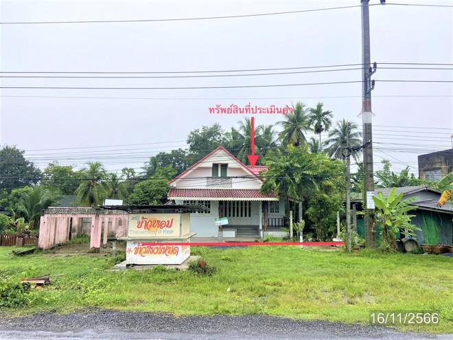 บ้านเดี่ยวหลุดจำนอง ธ.ธนาคารกสิกรไทย พัทลุง เมืองพัทลุง ท่าแค